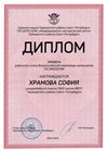 2022-2023_Храмова София_6л1_(РЭ экология)
